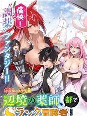 湄公河物语 漫画封面